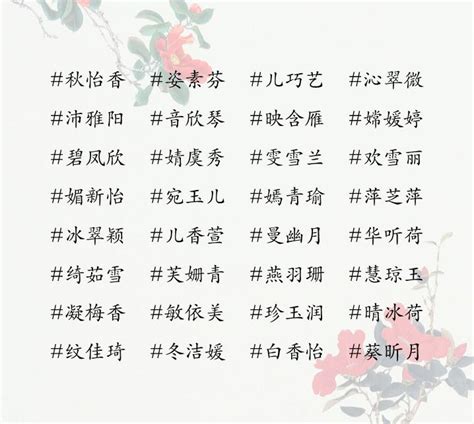 女寶寶名字庫|女孩名字大全，女孩子起名大全，給女孩起名字，好聽的女寶寶名字